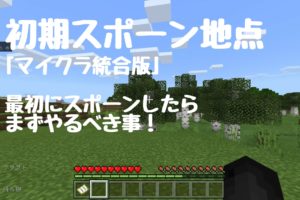 マイクラ統合版 1 17対応 簡単に作れる 自動焼き肉製造機 ニートから主婦にジョブチェンジ