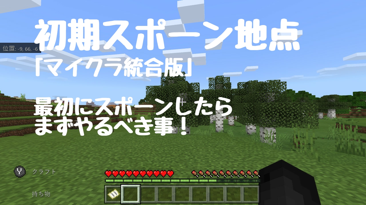 マイクラ1 16 ネザーにリスポーン地点が変更できる リスポーンアンカーの使い方 マイクラモール