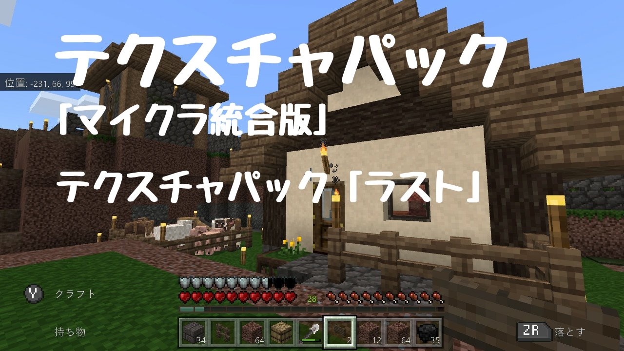 統合版 一覧 マイクラ mod