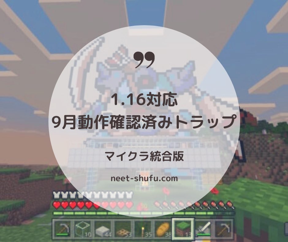 トライデント トラップ Java版マイクラ トライデントを楽にゲット 天空式ドラウンドトラップの作り方 Njfのマイクラ日記