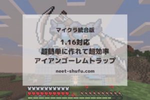 マイクラ統合版 エンドポータルが見つからない ニートから主婦にジョブチェンジ