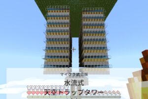 マイクラ統合版 1 17対応 超簡単に作れて超効率 アイアンゴーレムトラップ Ver1 17アプデにより追記有 ニートから主婦にジョブチェンジ