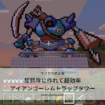 マイクラ統合版 1 16対応 ブレイズトラップの作り方 ニートから主婦にジョブチェンジ