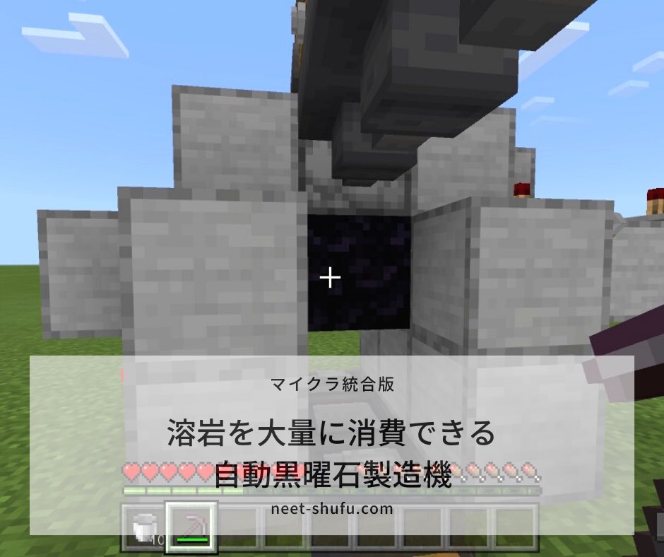 マイクラ 滑らか な 石 マイクラ 滑らかな石の入手方法と使い方 マインクラフト ゲームエイト