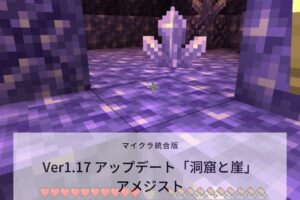 マイクラ統合版 1 17対応 簡単に作れる 自動焼き肉製造機 ニートから主婦にジョブチェンジ