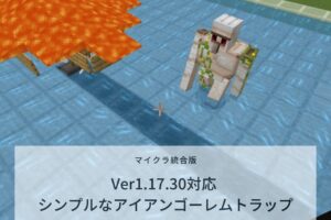 マイクラ統合版 古代のがれきの集め方と使い道 ニートから主婦にジョブチェンジ