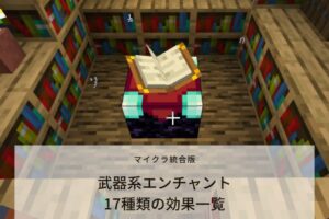 マイクラ統合版 1 16対応 ブレイズトラップの作り方 ニートから主婦にジョブチェンジ